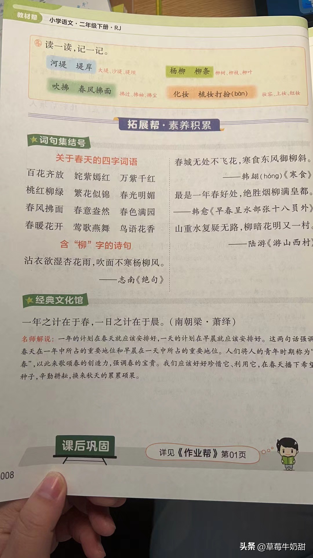 教材帮2024版和学霸笔记选哪个,2023教材帮和教材全解哪个好