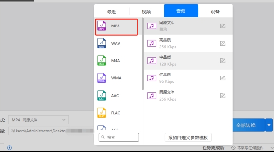 格式工厂ogg怎么转换成mp3,怎么把ogg文件转换成mp3
