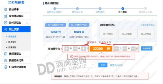 深圳小汽车指标竞拍完整流程,深圳小汽车竞价每个月几号申请
