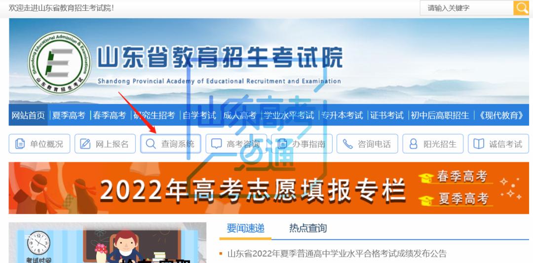 山东2020夏季合格考成绩查询时间,山东2022年合格考什么时候考