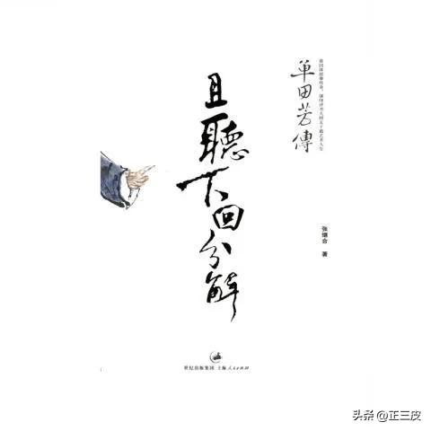 古代小说《贪淫计》第一章：少妇貌美贼惦记，丈夫缩头做乌龟