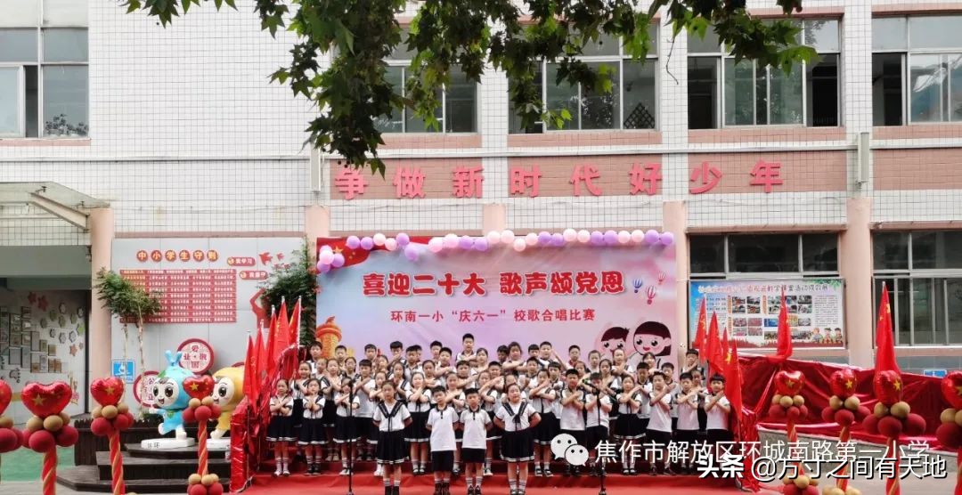 环南一小“六一”校歌合唱比赛