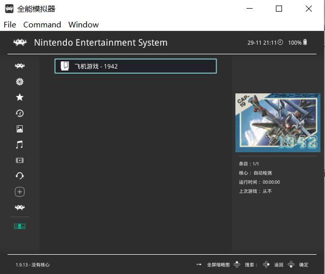 retroarch游戏机,retroarch模拟器能模拟啥游戏机