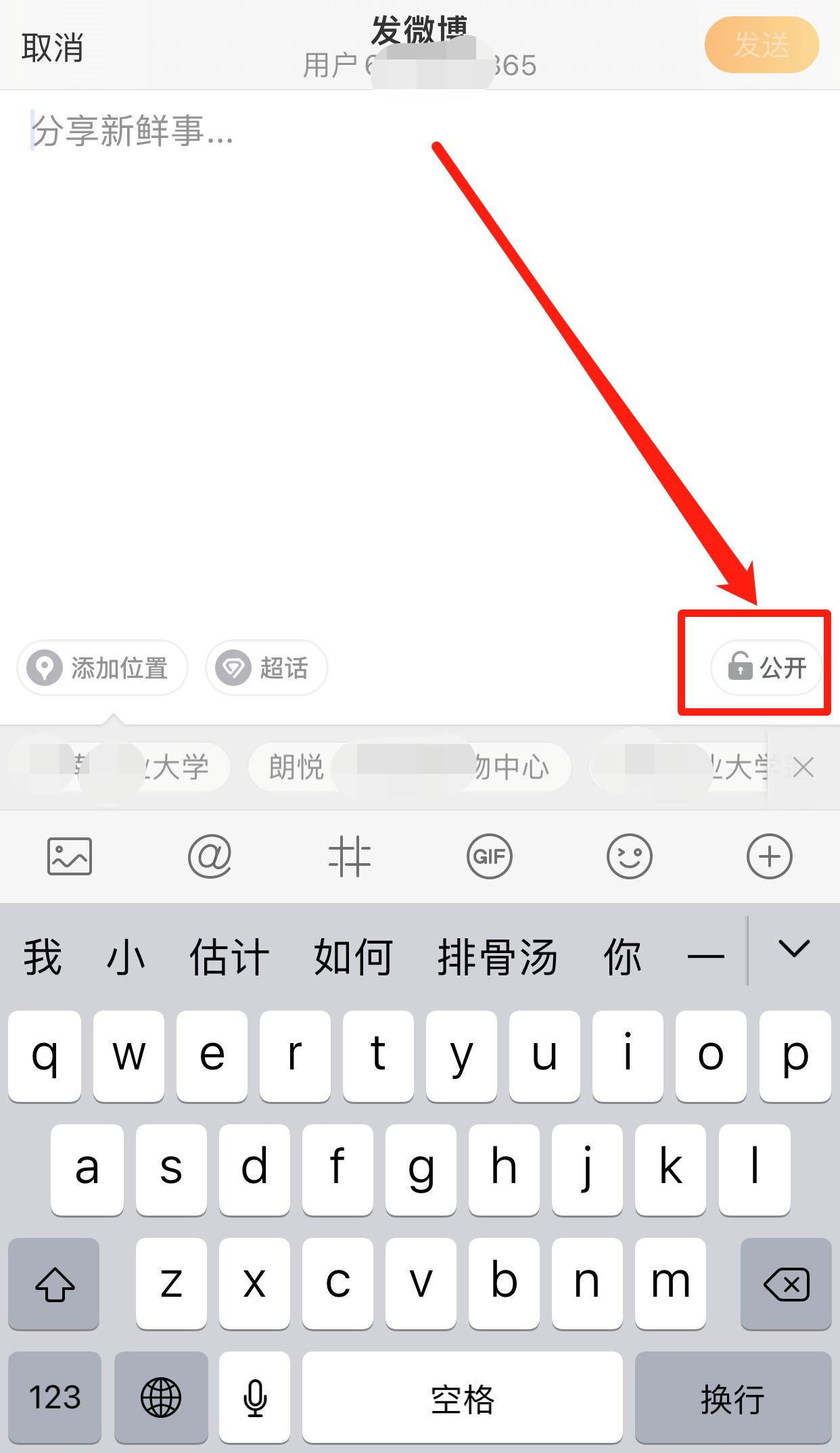 微博仅粉丝可见怎么去掉,微博怎么设置仅自己可见呀