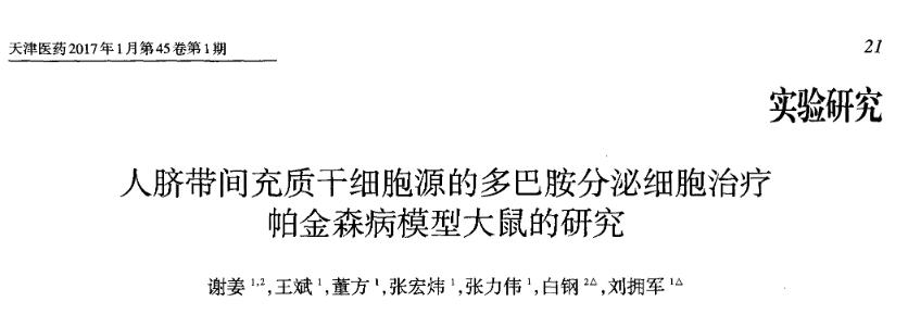 被多巴胺冲昏了头脑是什么意思,被多巴胺支配的时刻