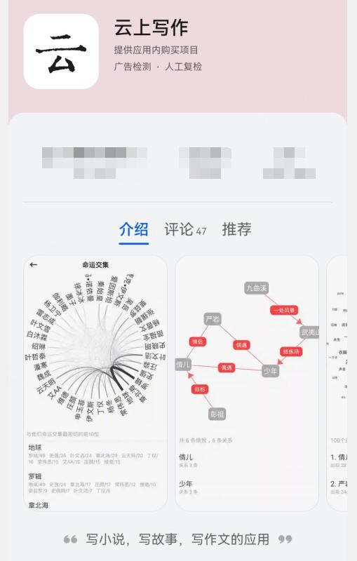 适合新手写作码字的软件,2019年写作码字软件