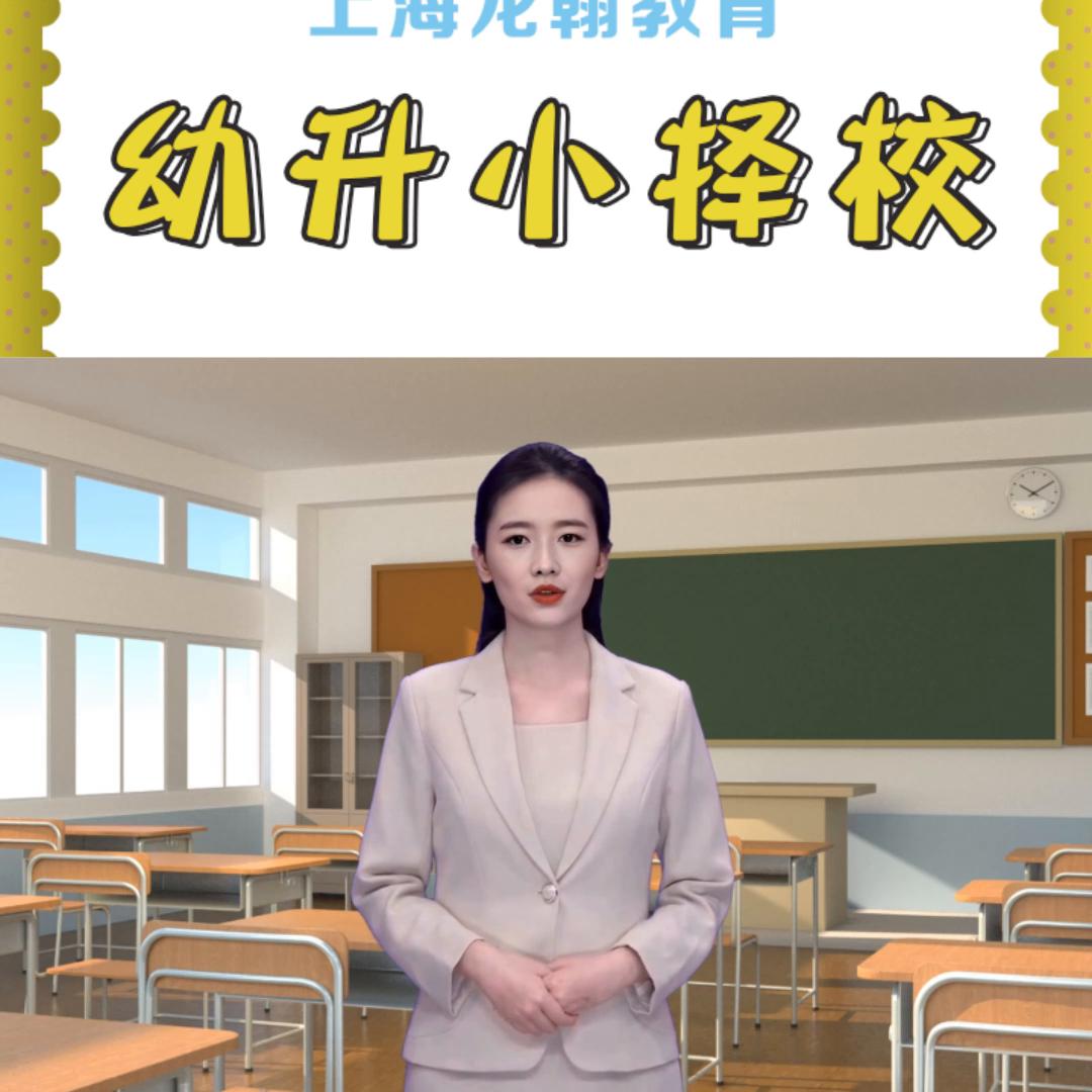 上海黄浦区曹光彪,普陀曹光彪小学幼升小