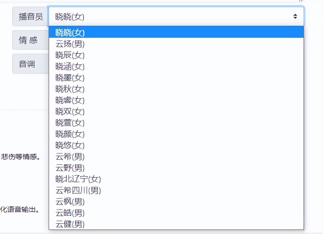 文字转ai智能语音手机软件,微软文字转ai真人语音