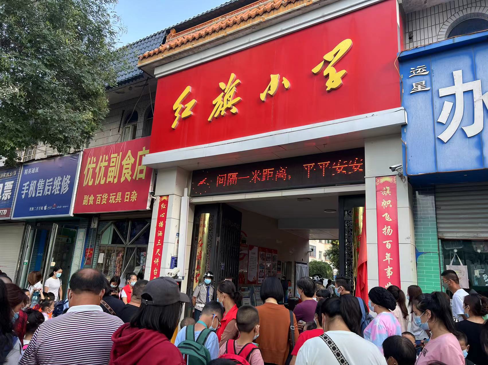 有爱有礼颗颗闪亮——盐湖区红旗小学2022一年级新生入学礼