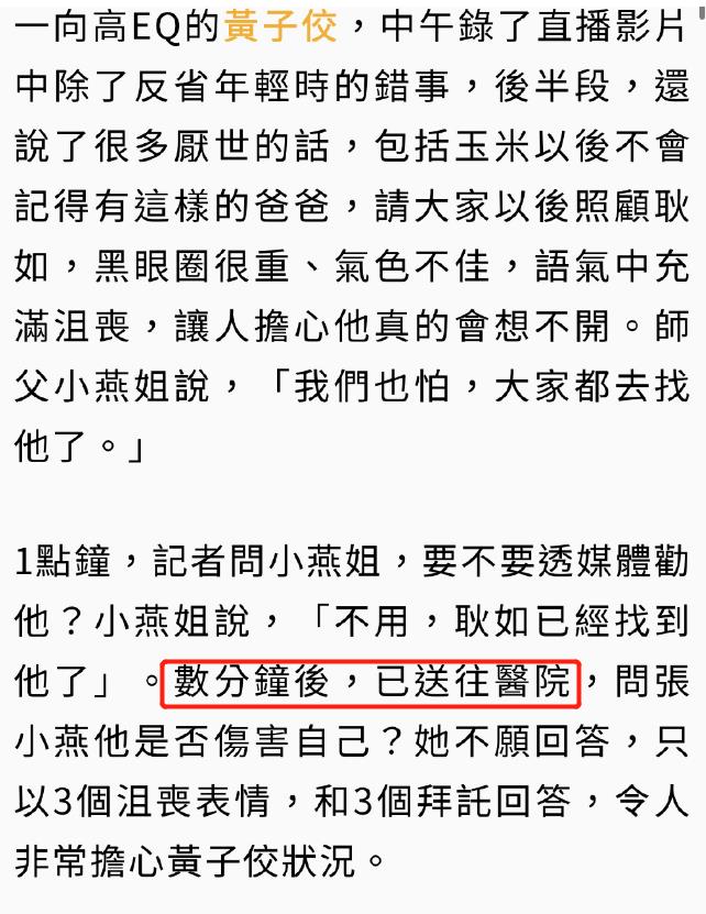 大小S方回应黄子佼言论,大小s曾公开讨伐黄子佼视频