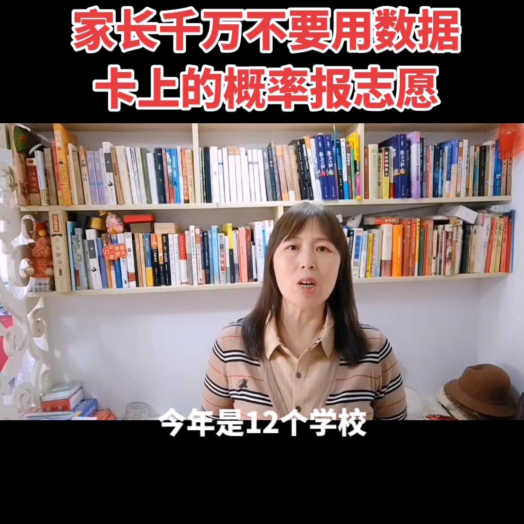 高考填报志愿千万不要踩雷,教育部提醒考生警惕大数据报志愿