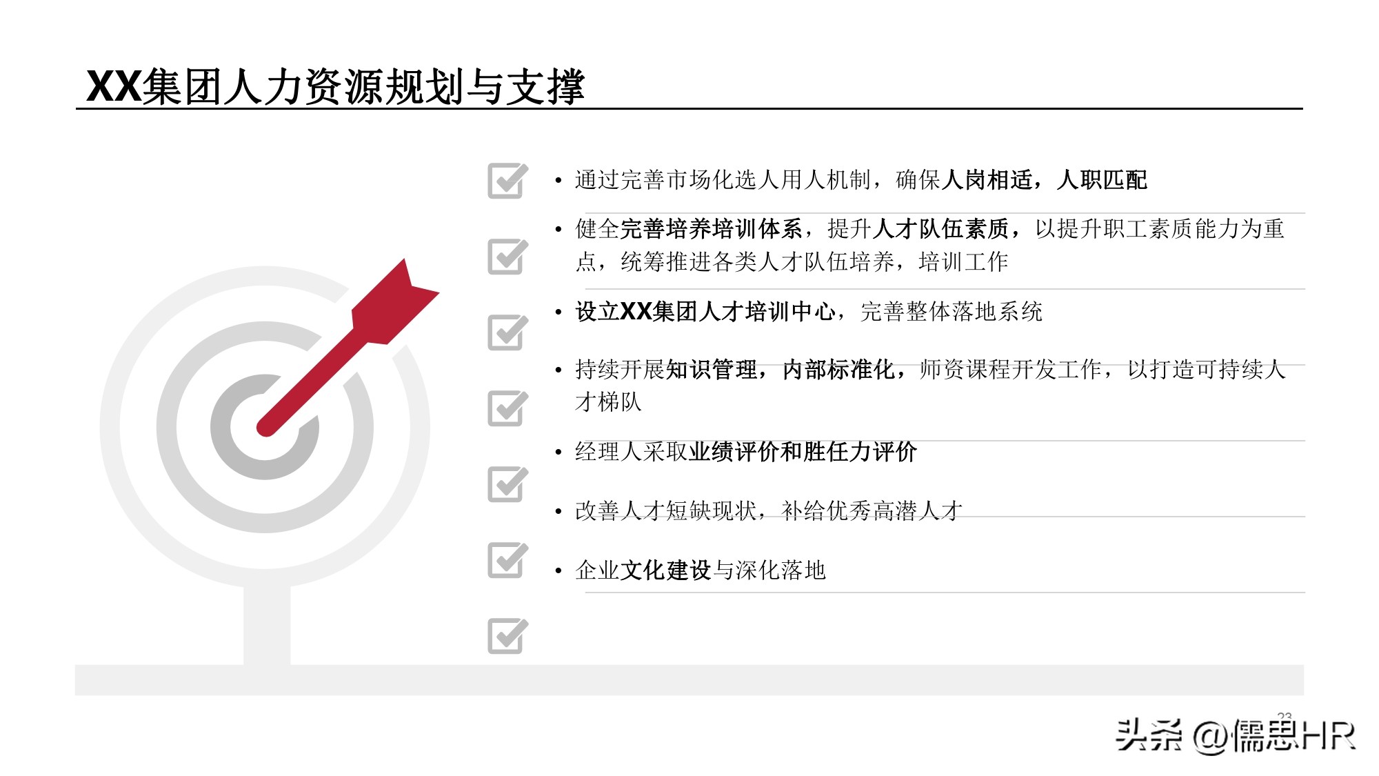 培训基地建设规划方案,年度培训规划方案