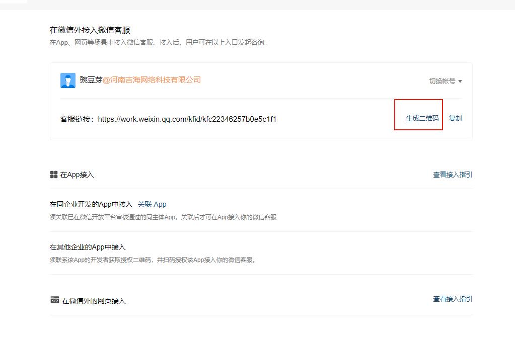 企业微信和小程序打通,微信小程序与企业微信小程序互通