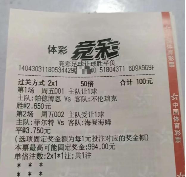 4.8竞彩足球今日推荐最新,10.28竞彩足球比分推荐预测分析