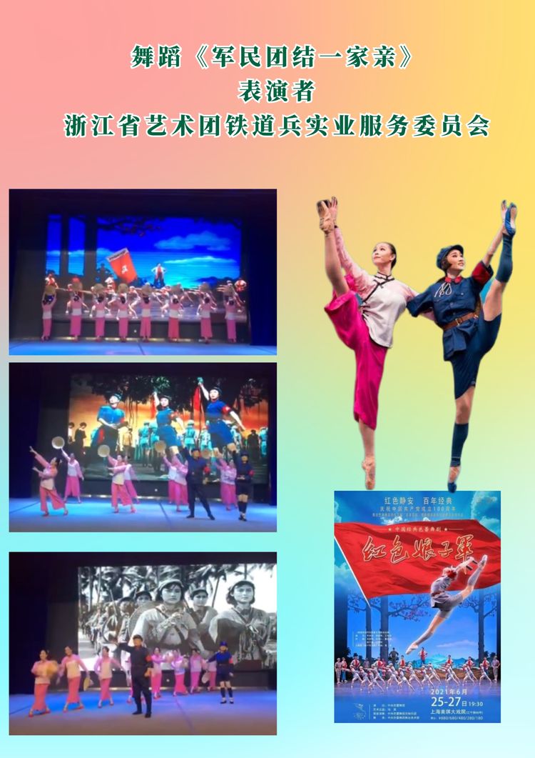 铁道兵文化公益基金,铁道兵基金会