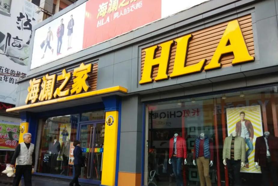 海澜之家并购英氏婴童的结果,海澜之家并购英氏婴童的并购风险