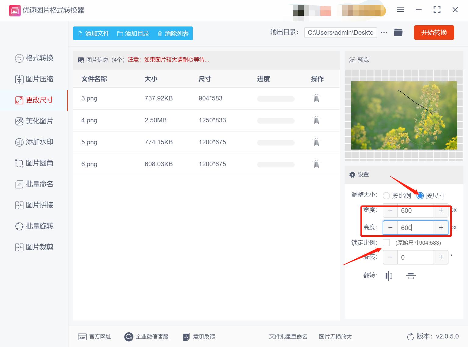 word批量处理图片像素及尺寸大小,如何批量压缩图片大小不改变像素