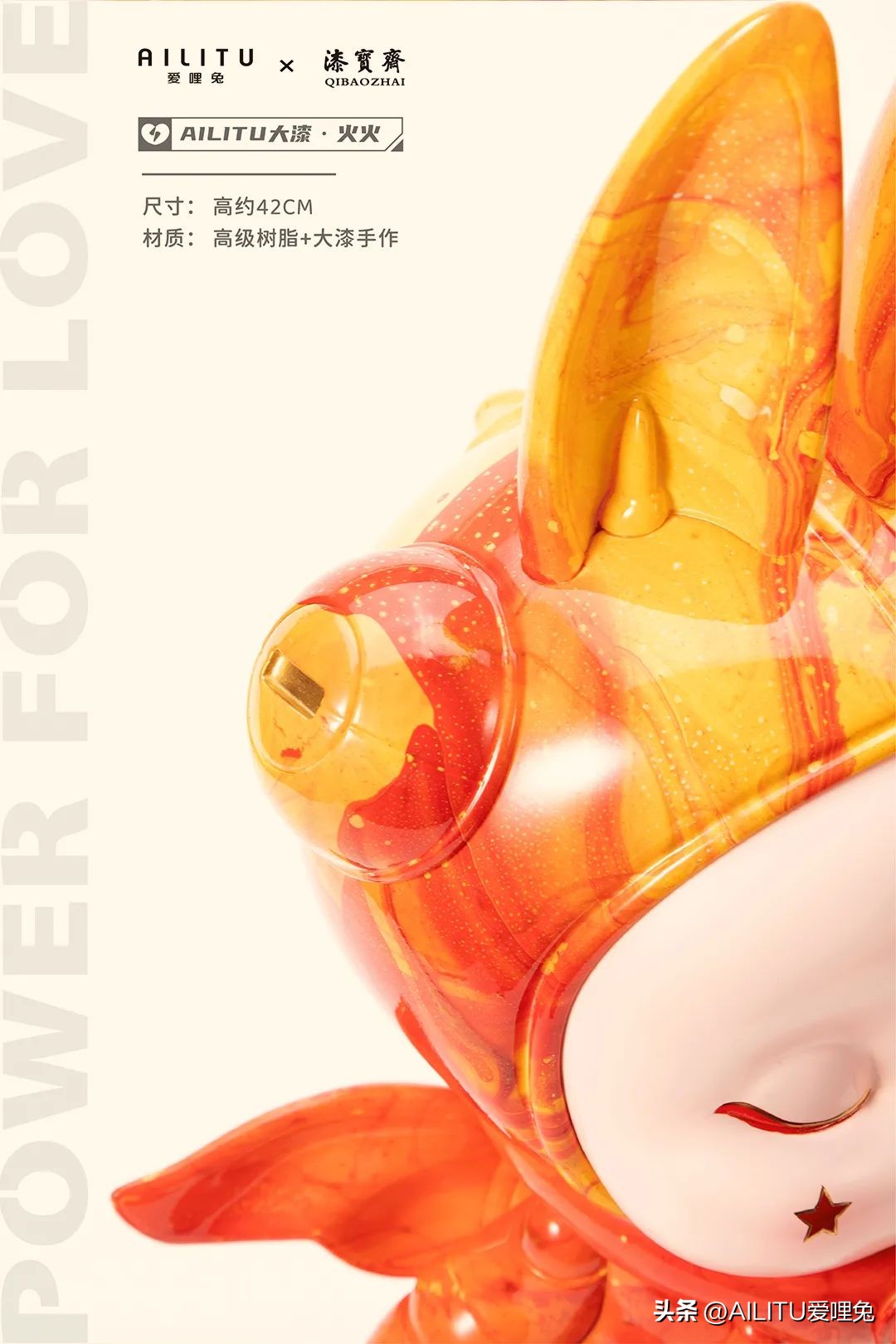 新品预告「AILITUx漆宝斋」国潮文化自信的“红红火火”