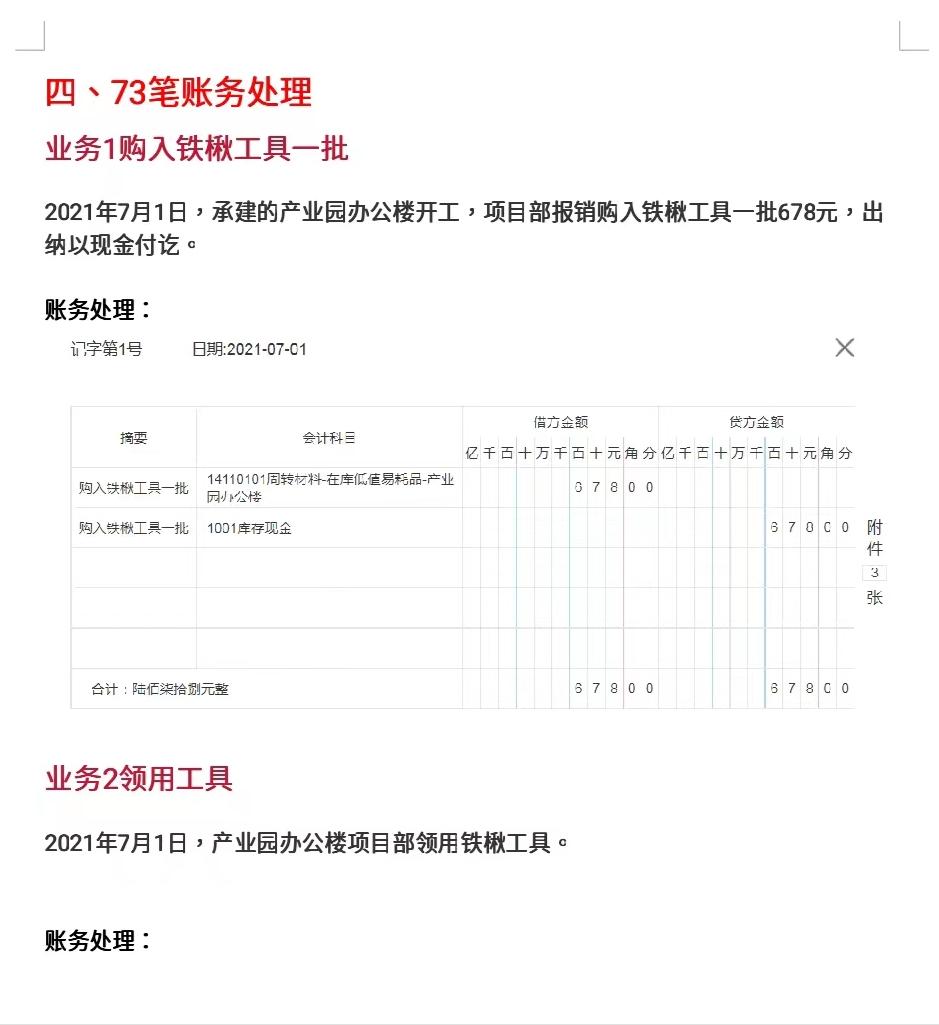 建筑行业的会计工作量多吗,建筑类会计好做吗