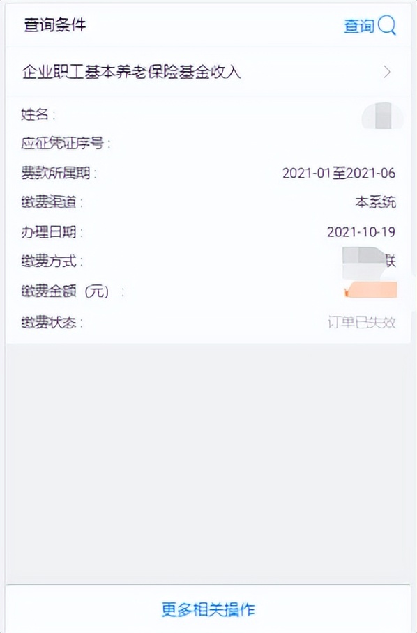 京通社保缴费信息,京通小程序如何缴费社保