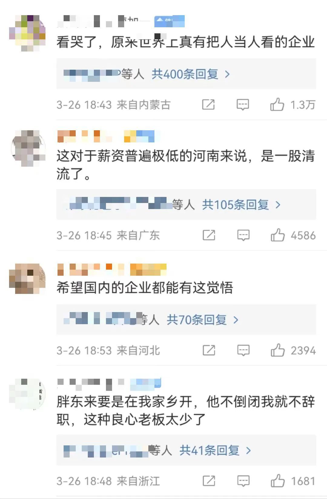 胖东来回应给员工超5000元委屈奖,胖东来设立“委屈奖”