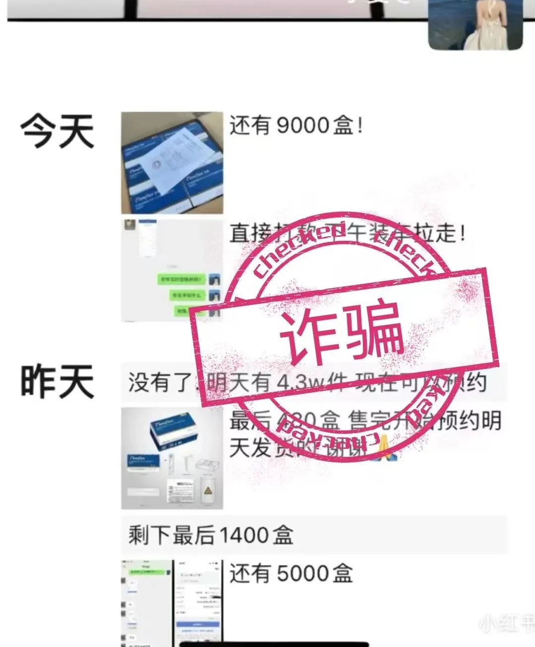 朋友圈买的东西有质量问题怎么办,朋友圈买东西会被发现吗