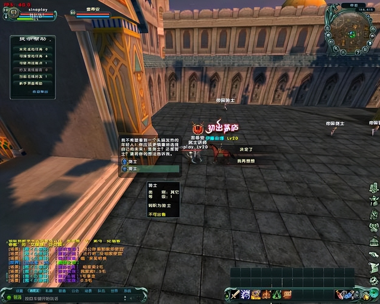 盘点2004年国内网络游戏,08年左右经典网络游戏