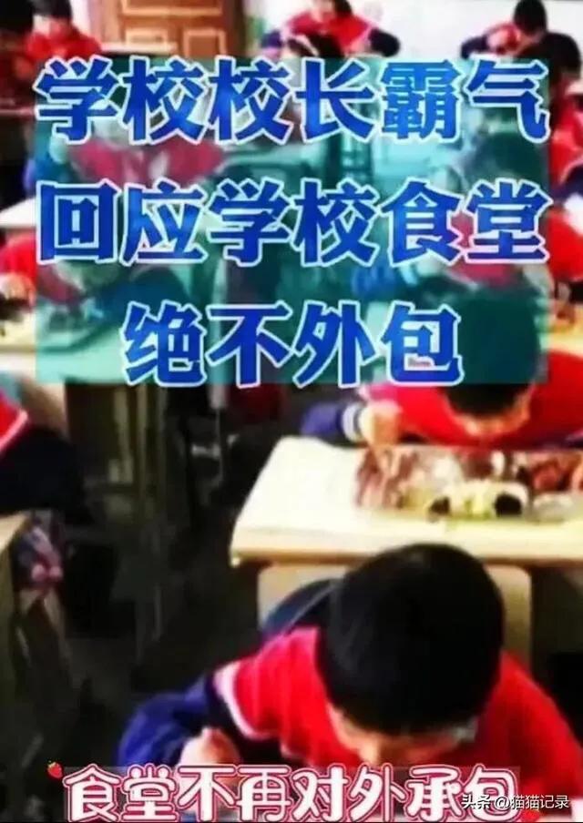 辽宁学校食堂对外承包,学校食堂不再对外承包原视频