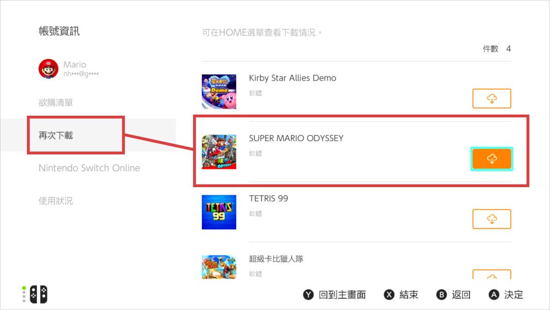 一份数字版游戏,两台Switch可以同时玩!Switch主副机详细教程