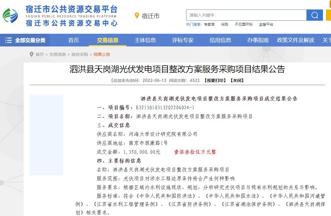 大面积拆除光伏板,拆除光伏板地区