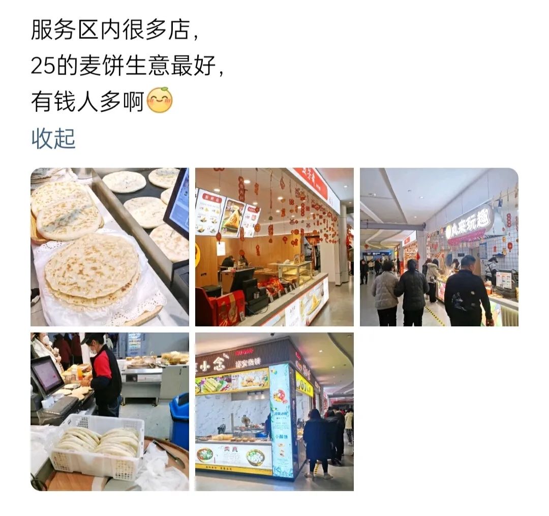 高速服务区餐饮收费过高,高速服务区哪些餐饮项目火爆