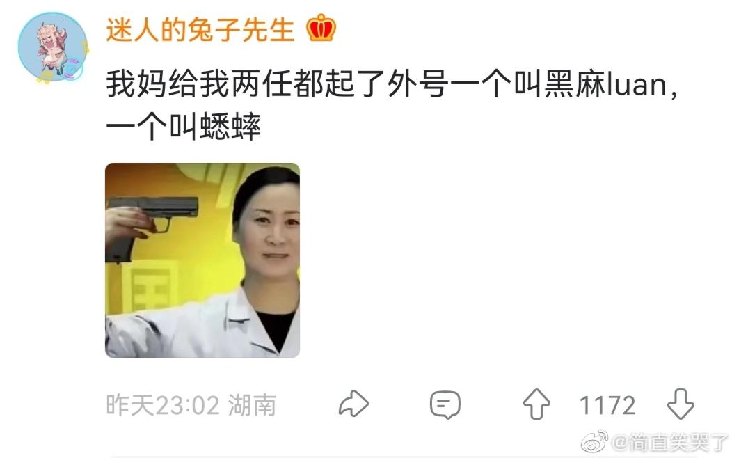 父母给女生取外号的有多离谱,父母给男友起外号有多离谱