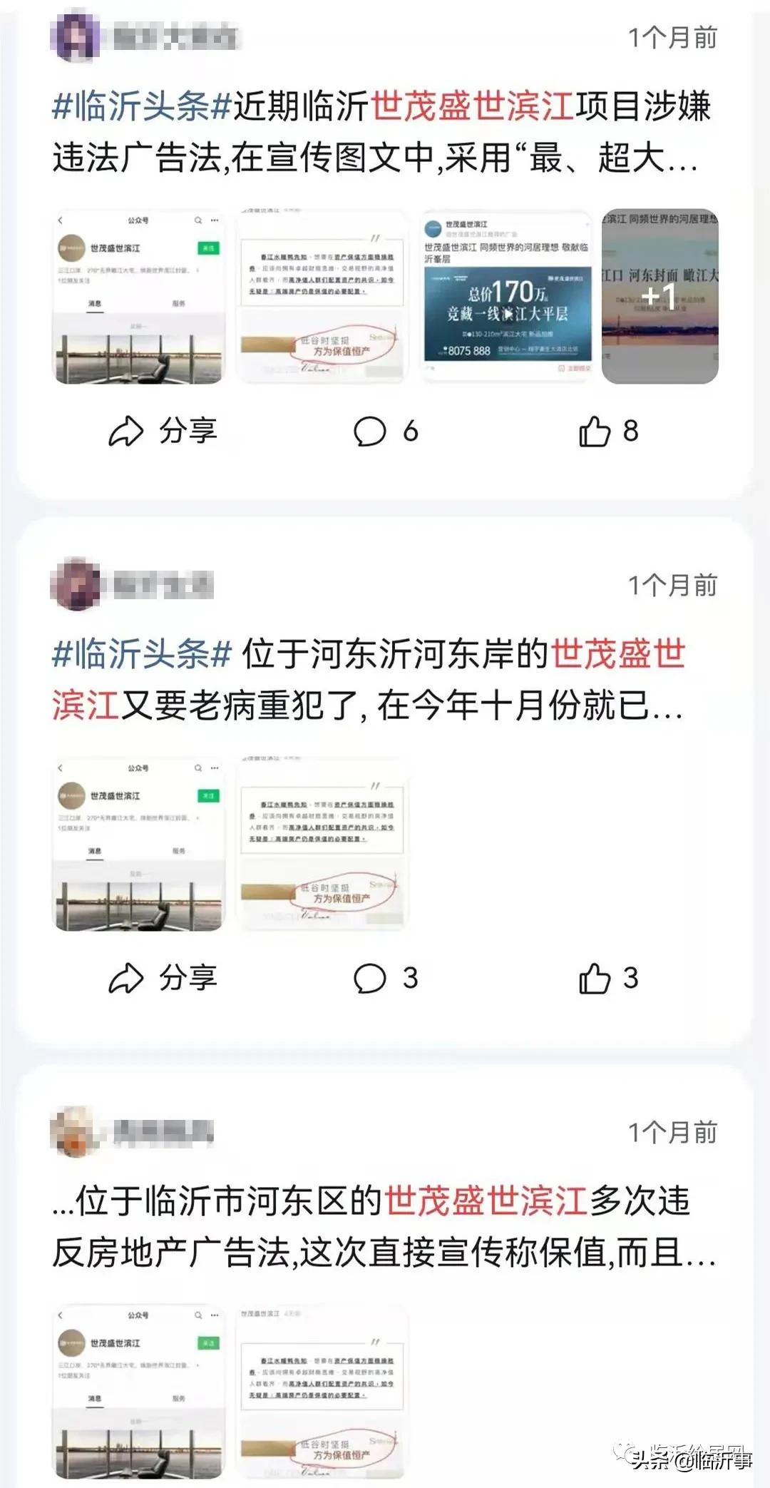 李逵变李鬼的冒牌货,临沂河东区世樾城交房