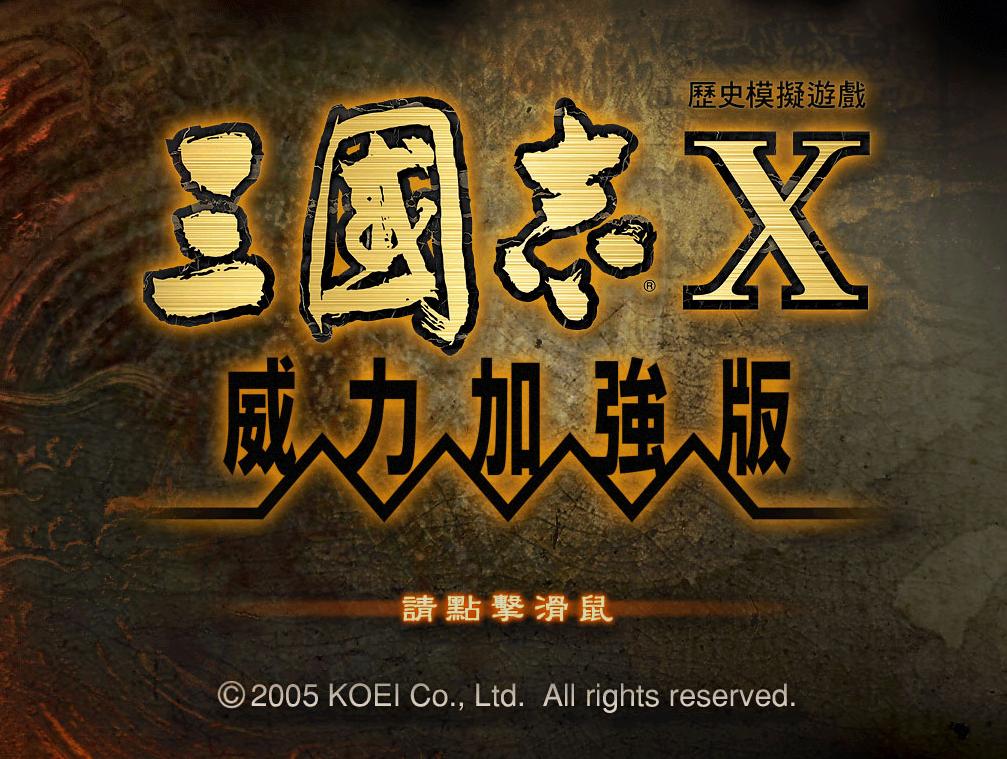 三国志10哪个城池最好守,三国志战略版10级城样子