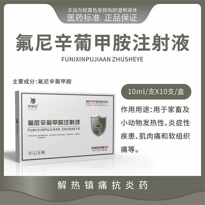 牛羊风湿的最佳治疗方法,牛羊风湿病治疗方法