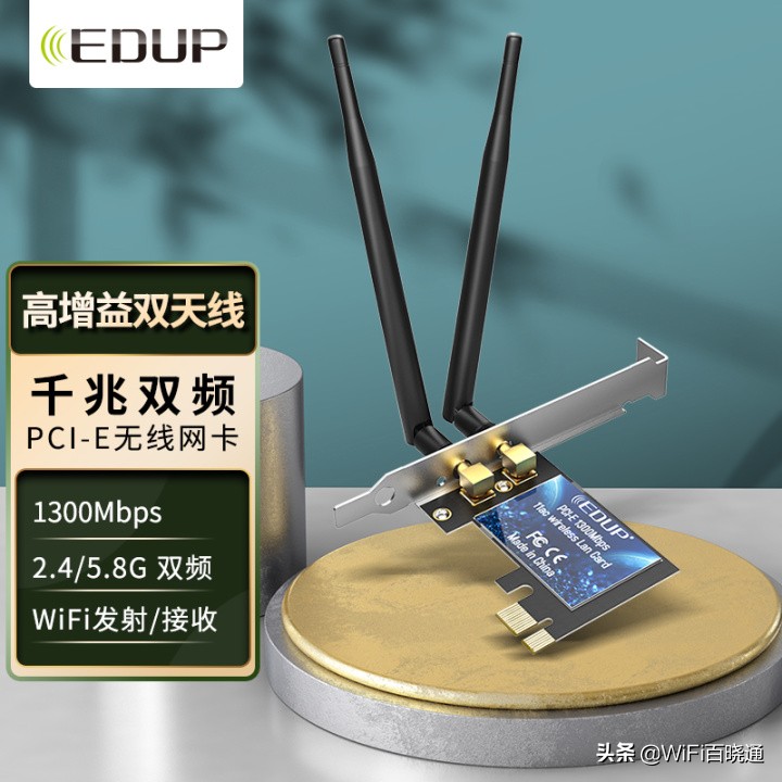 2024年最值得买的无线网卡,推荐高性价比的无线网卡