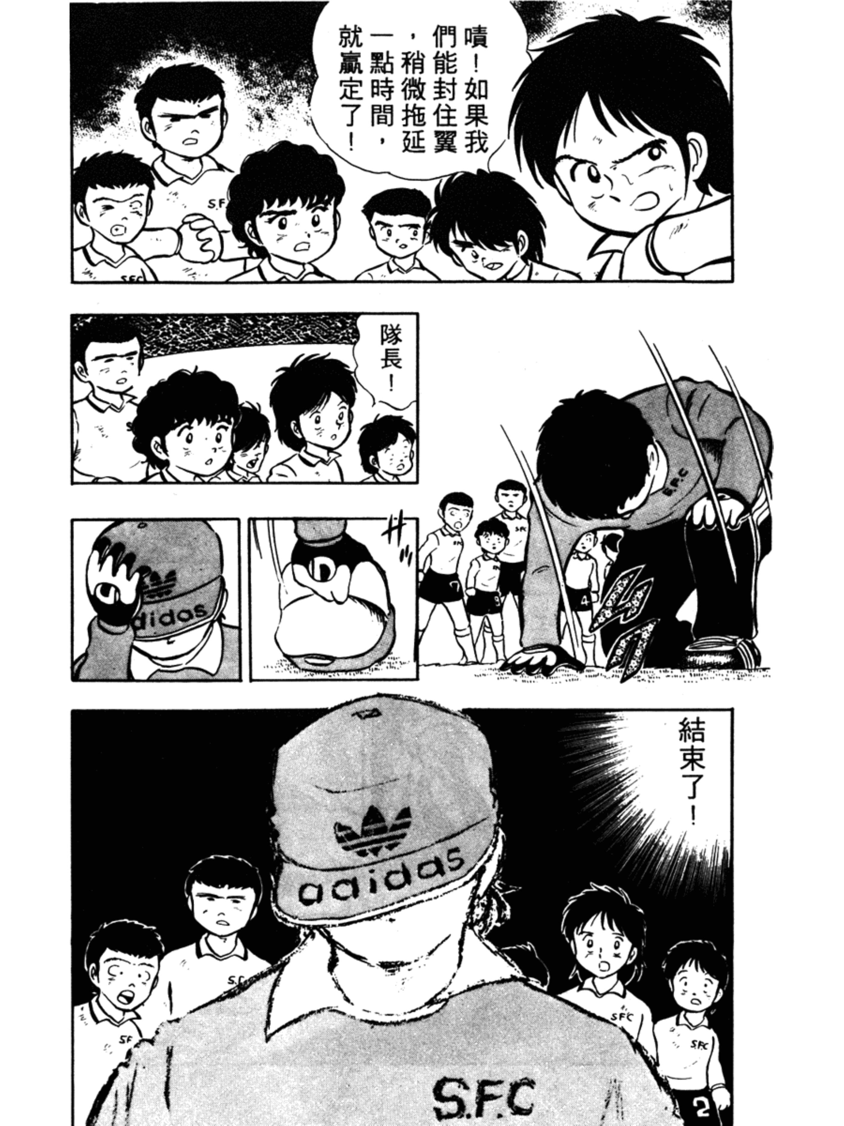 足球小将第二季岬太郎回归南葛,足球小将大空翼和岬太郎大结局