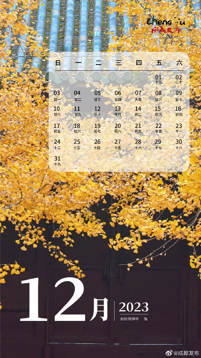 2023年放假日历一张图,2023年放假日历