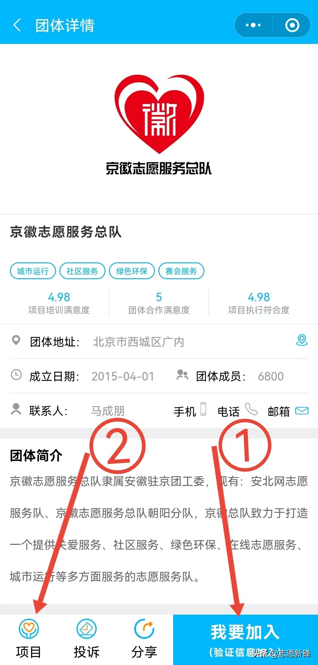 志愿北京平台,志愿北京时长有什么用