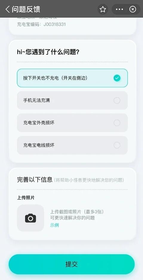 街电怪兽充电宝解锁,街电怪兽充电宝自己怎么充电