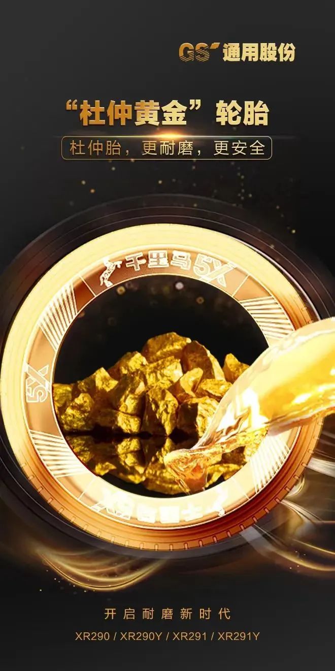 哪款新品轮胎是2023年“头名状元”？