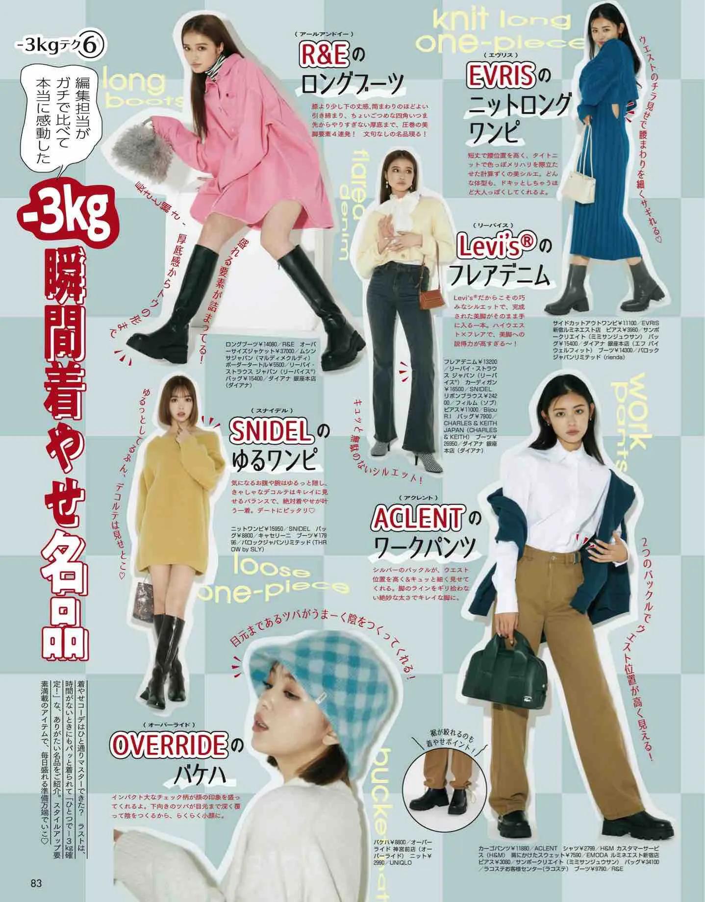 日本时尚杂志vivi,vivi杂志款女装