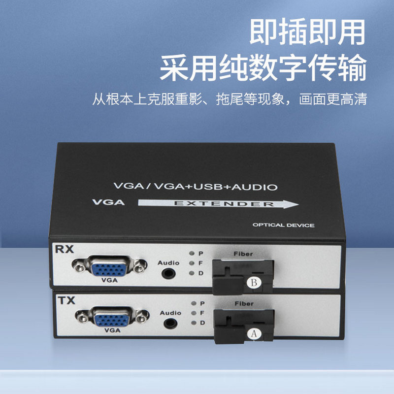 汉源高科VGA*端机光**加1路立体声音频vga转光纤延长器中继器