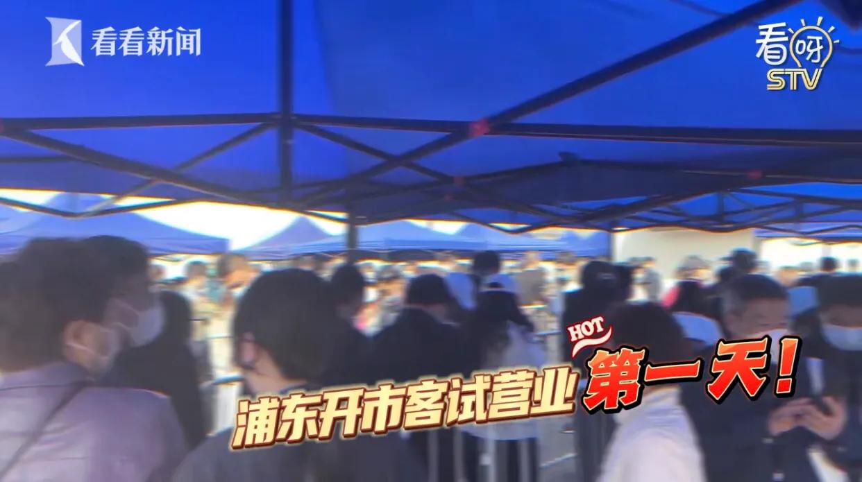 上海浦东开市客开业了么 (开市客costco 上海浦东活动)