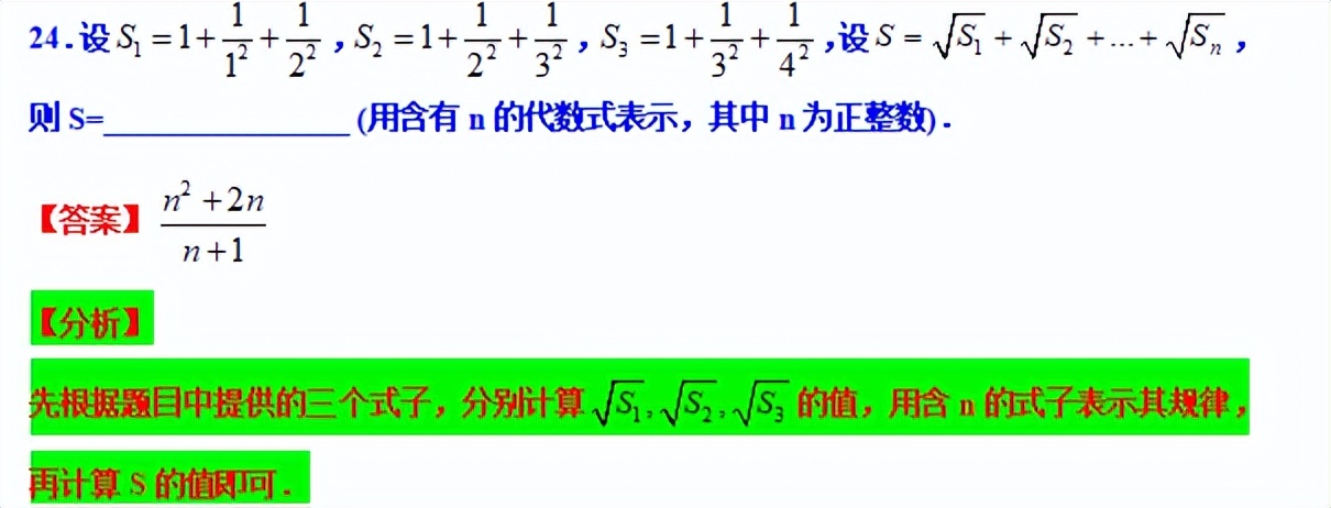 八下数学尖子生考试压轴大题,八年级分式尖子生拔高题