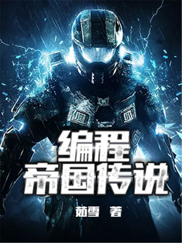 拯救你的书荒十大高分必看小说,盘点三本拯救书荒的新奇小说