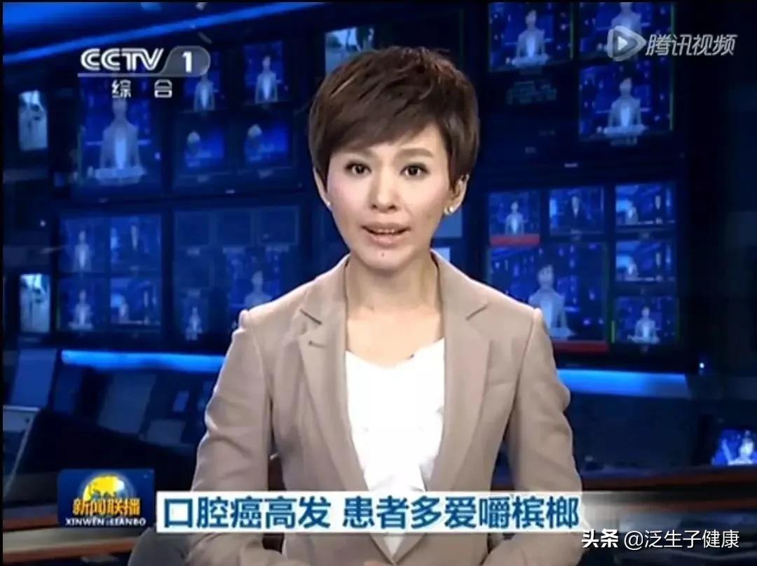 槟榔毒性和副作用危害有多大,槟榔危害性有多大安全性又有多大