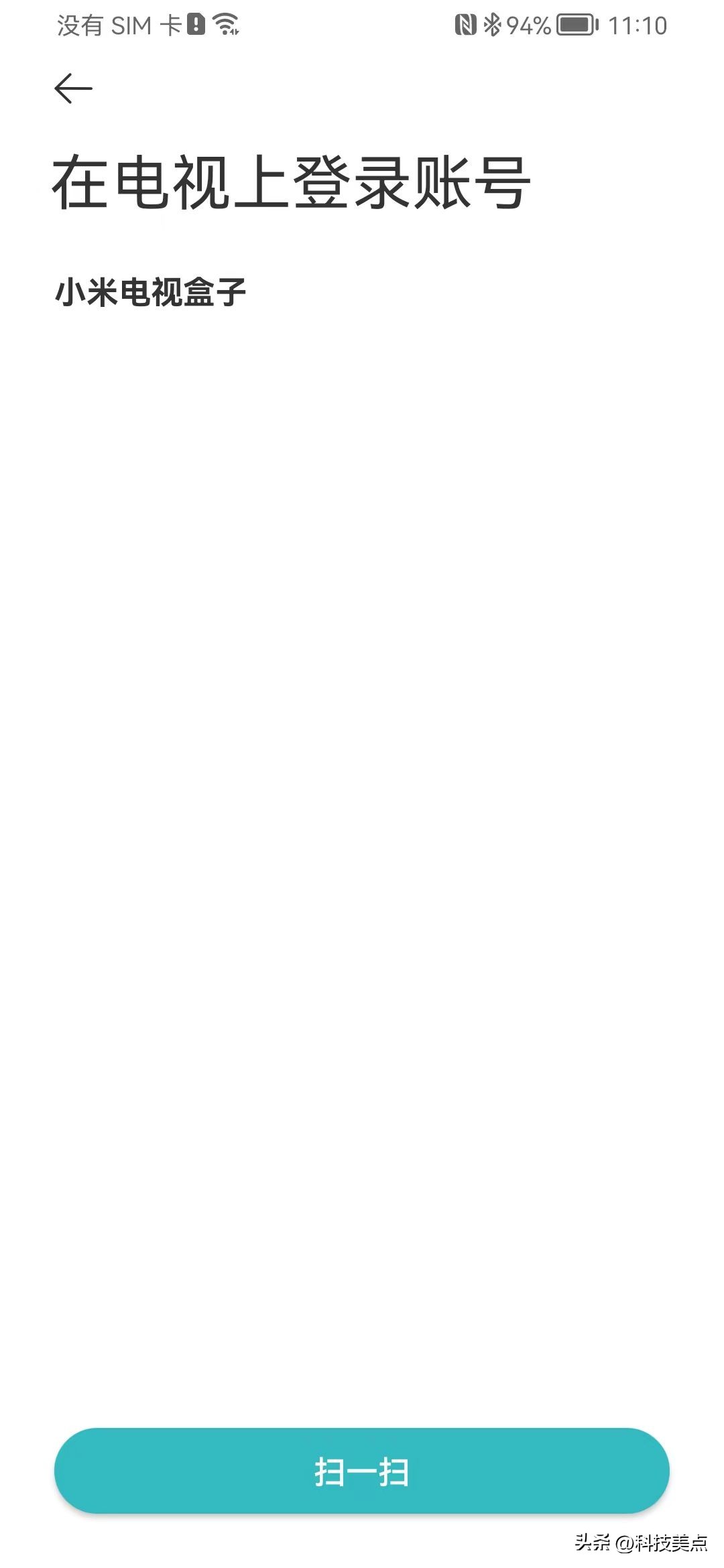 小米盒子4s连接遥控器,小米盒子4s连接米家