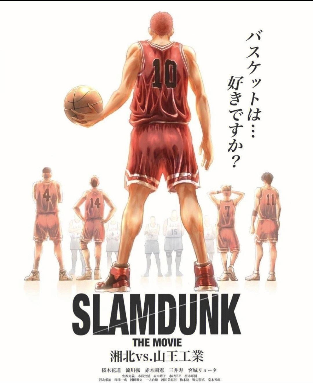 灌篮高手电影版最新消息,灌篮高手最新电影讲解