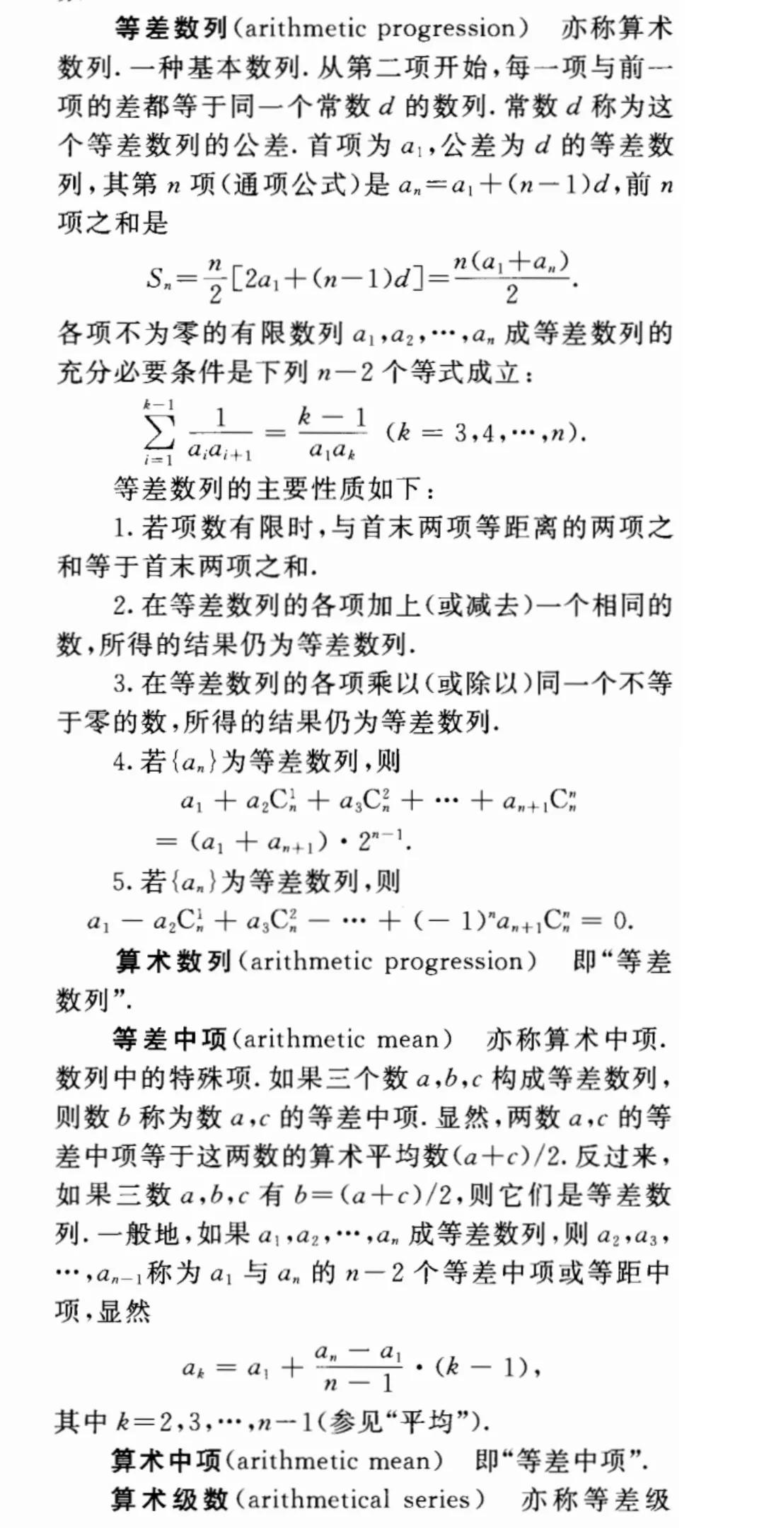 等差数列解题技巧必考,单招数列解题技巧等差数列